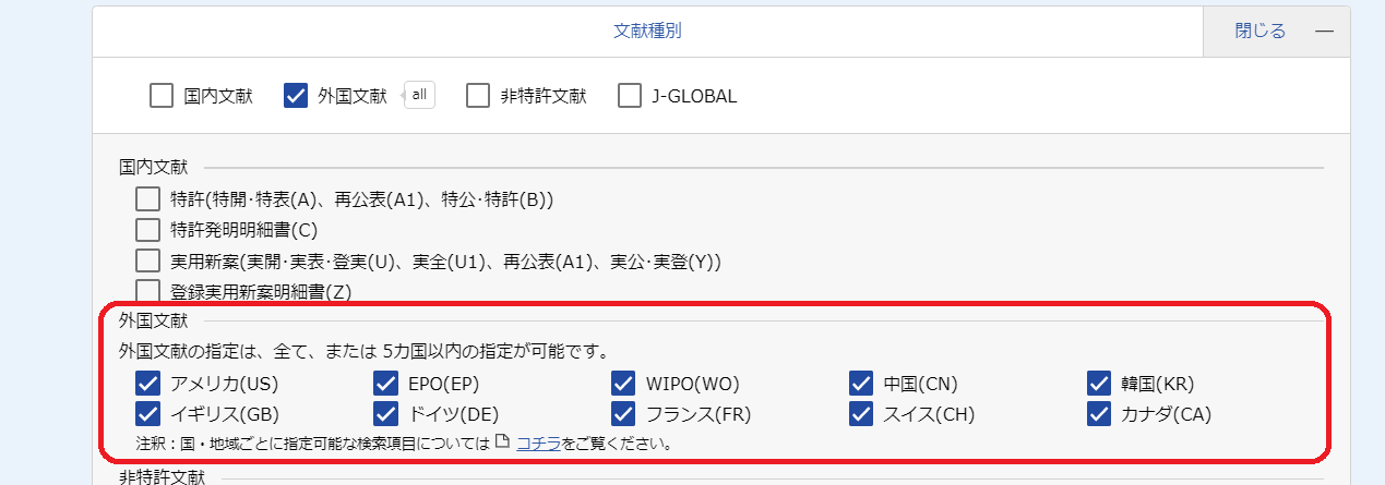 簡単にできる特許検索 外国特許文献 アズテック株式会社 特許調査 技術分析